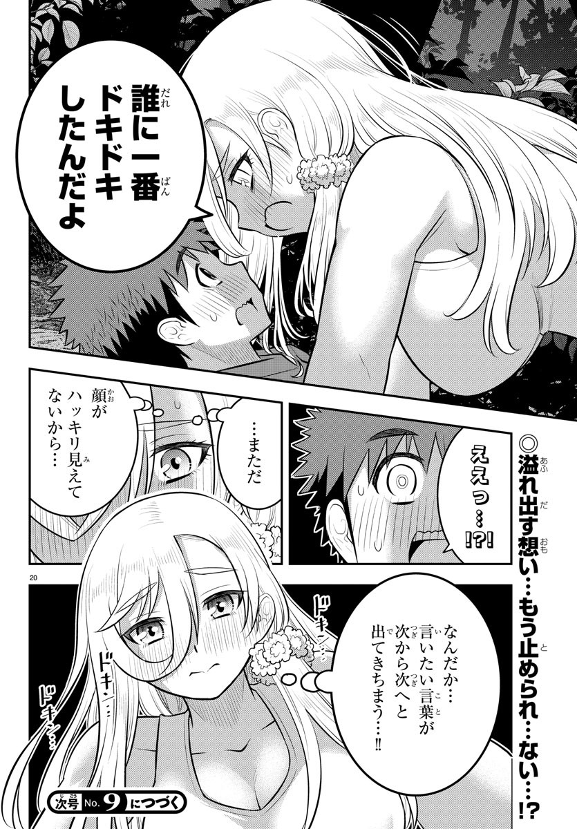 ヤンキーJKクズハナちゃん Chap 137 - Next Chap 138