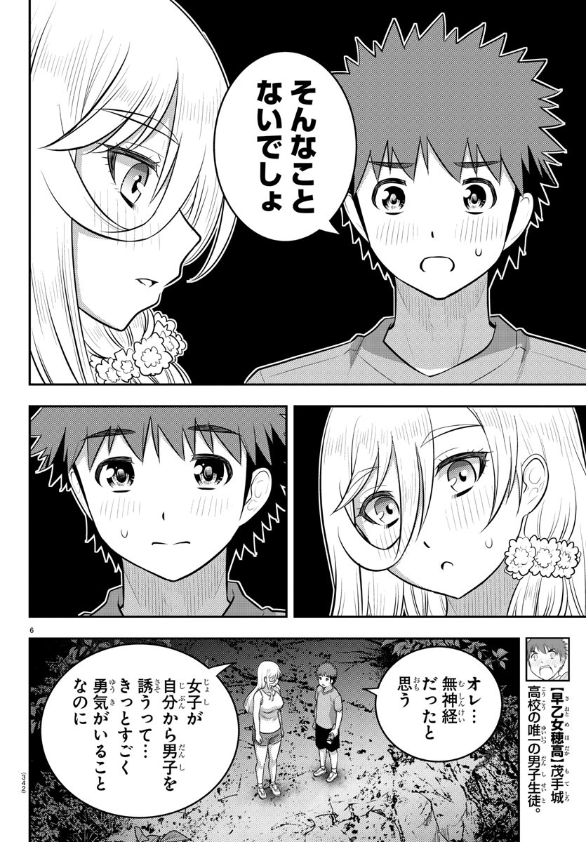 ヤンキーJKクズハナちゃん Chap 137 - Next Chap 138