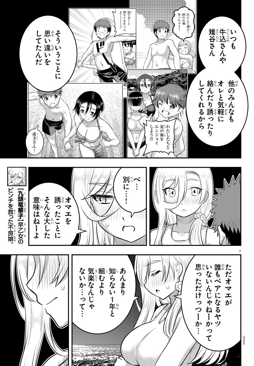 ヤンキーJKクズハナちゃん Chap 137 - Next Chap 138