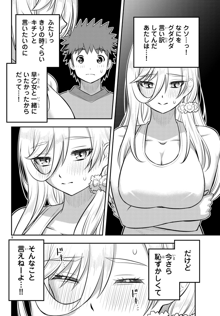ヤンキーJKクズハナちゃん Chap 137 - Next Chap 138