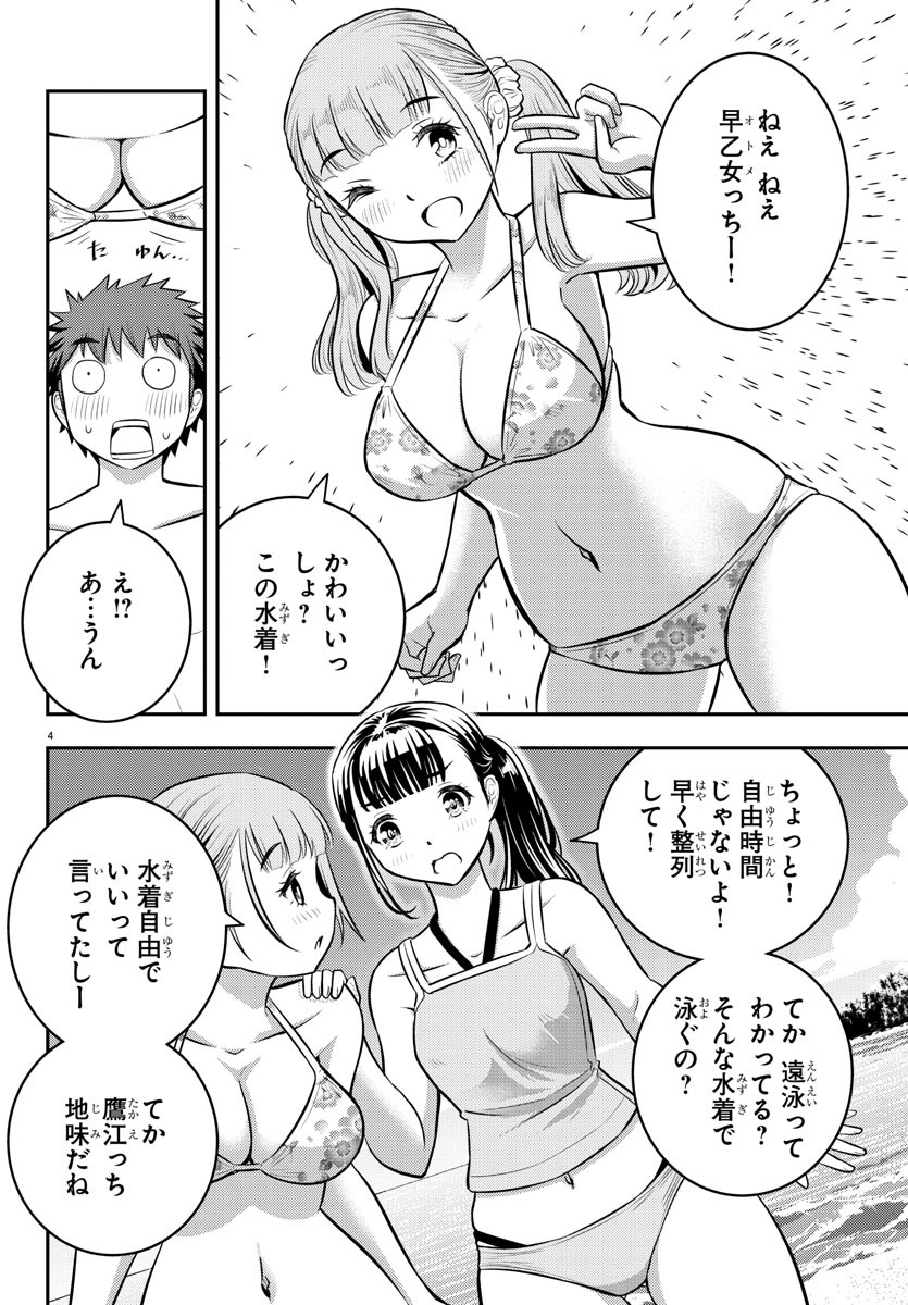 ヤンキーJKクズハナちゃん Chap 10 - Next Chap 11