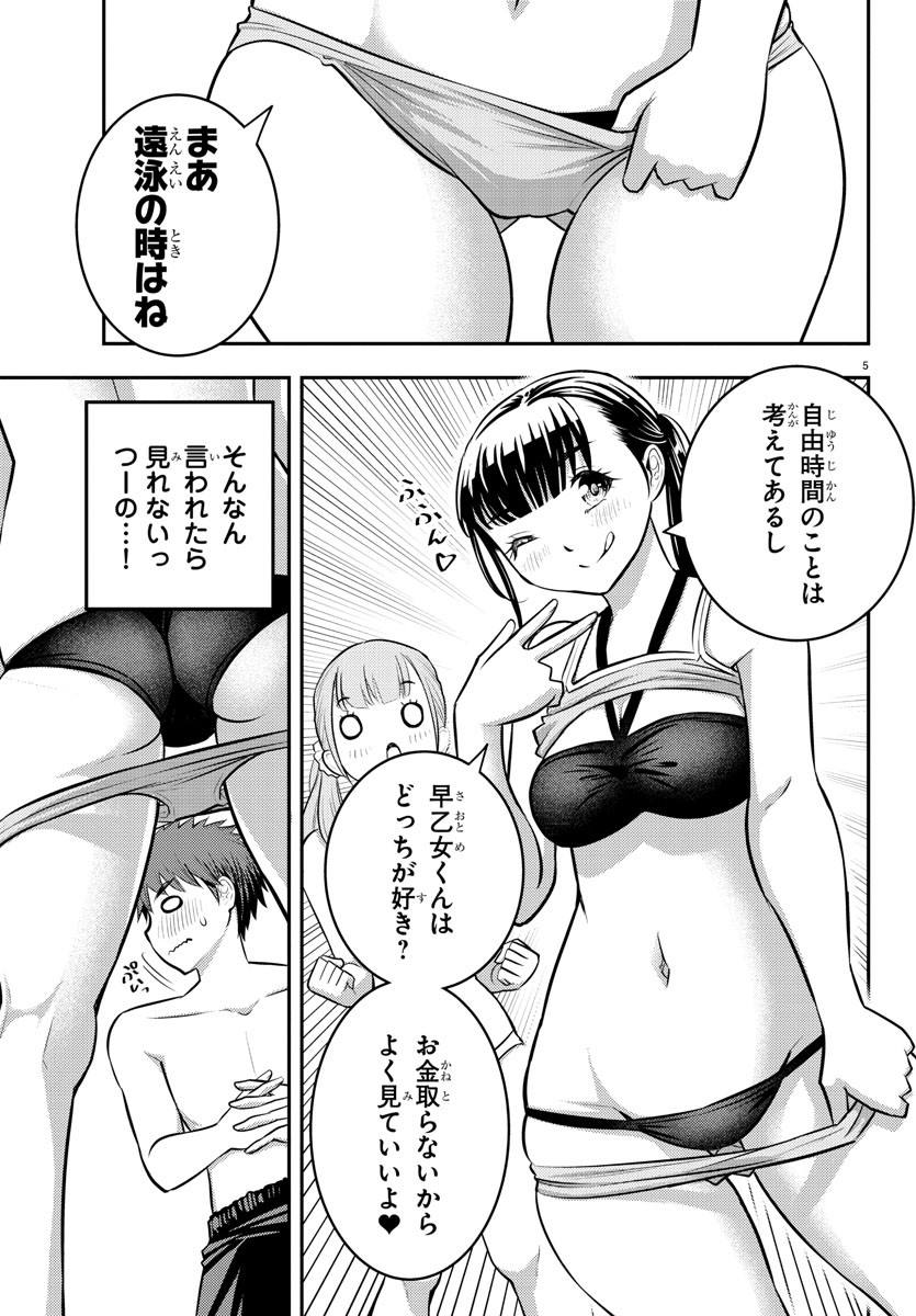 ヤンキーJKクズハナちゃん Chap 10 - Next Chap 11