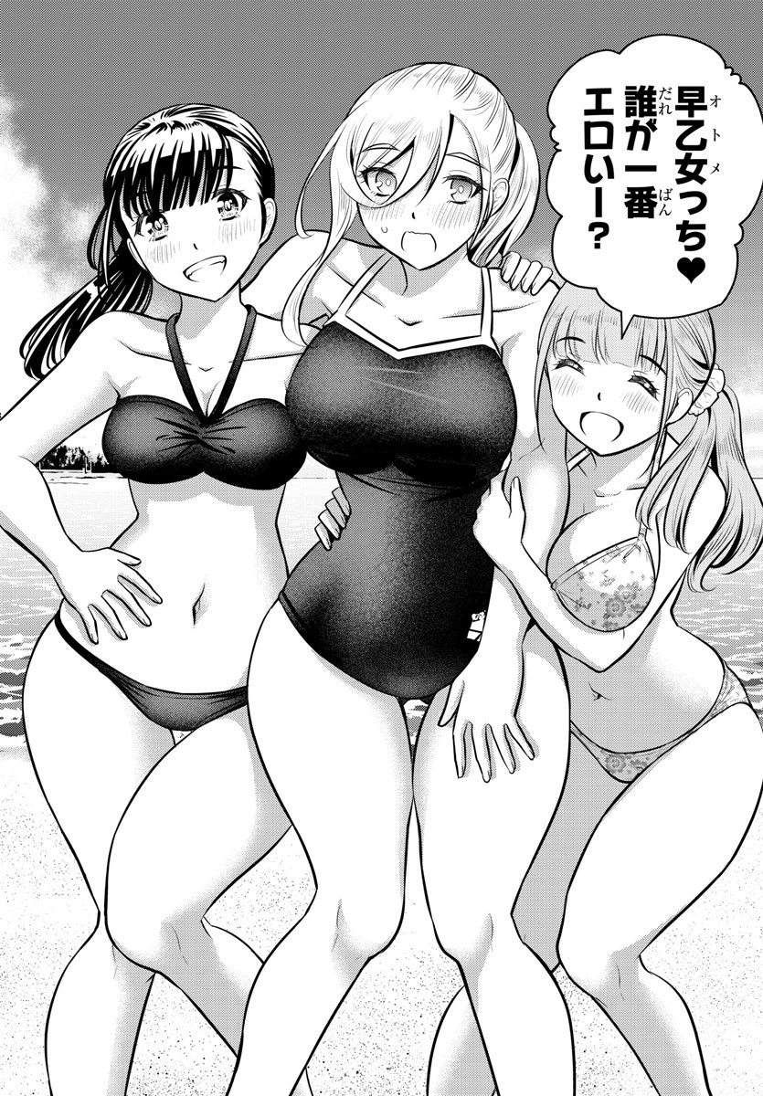 ヤンキーJKクズハナちゃん Chap 10 - Next Chap 11