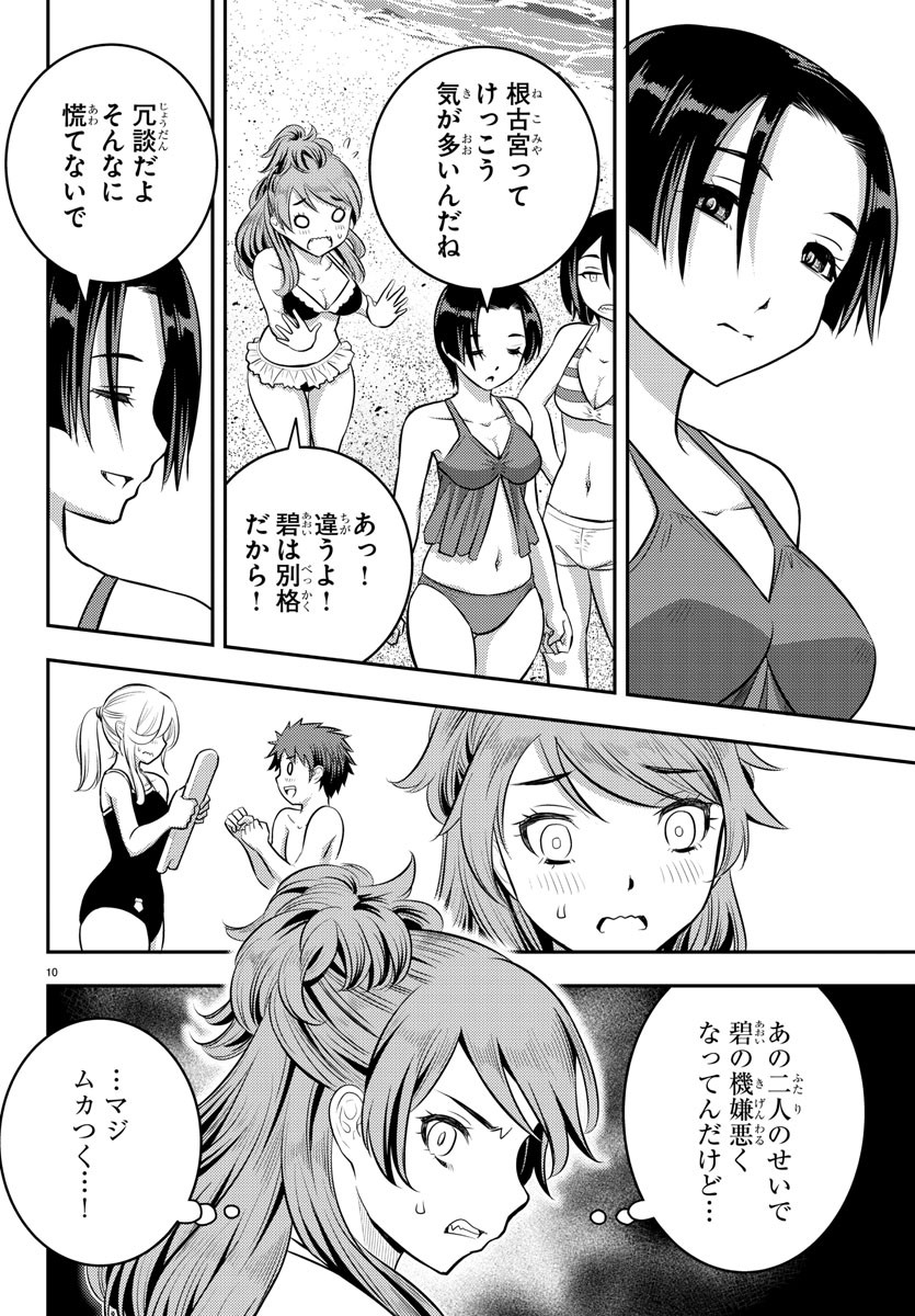 ヤンキーJKクズハナちゃん Chap 10 - Next Chap 11