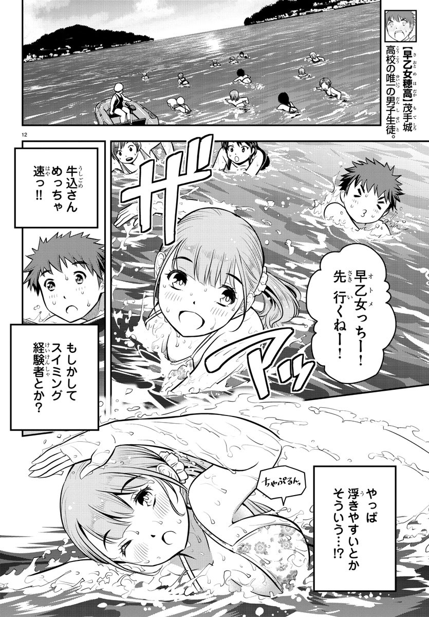 ヤンキーJKクズハナちゃん Chap 10 - Next Chap 11