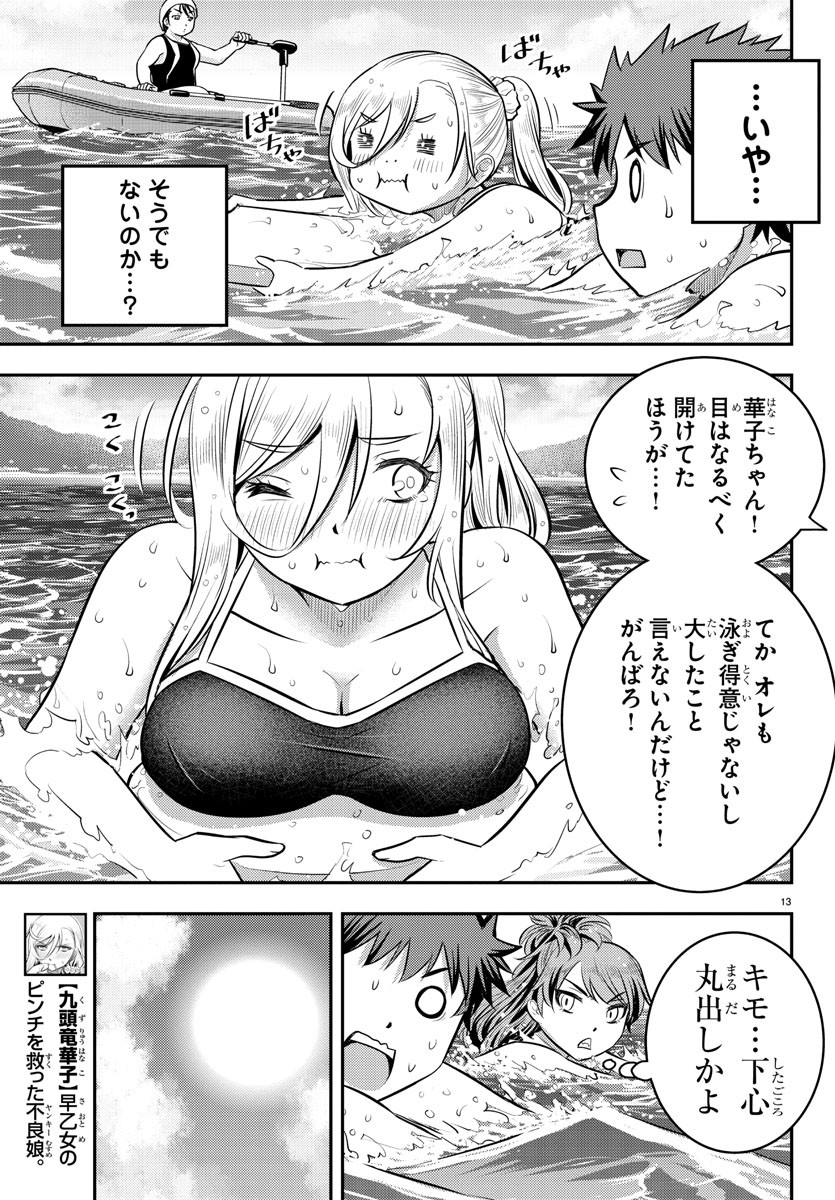 ヤンキーJKクズハナちゃん Chap 10 - Next Chap 11