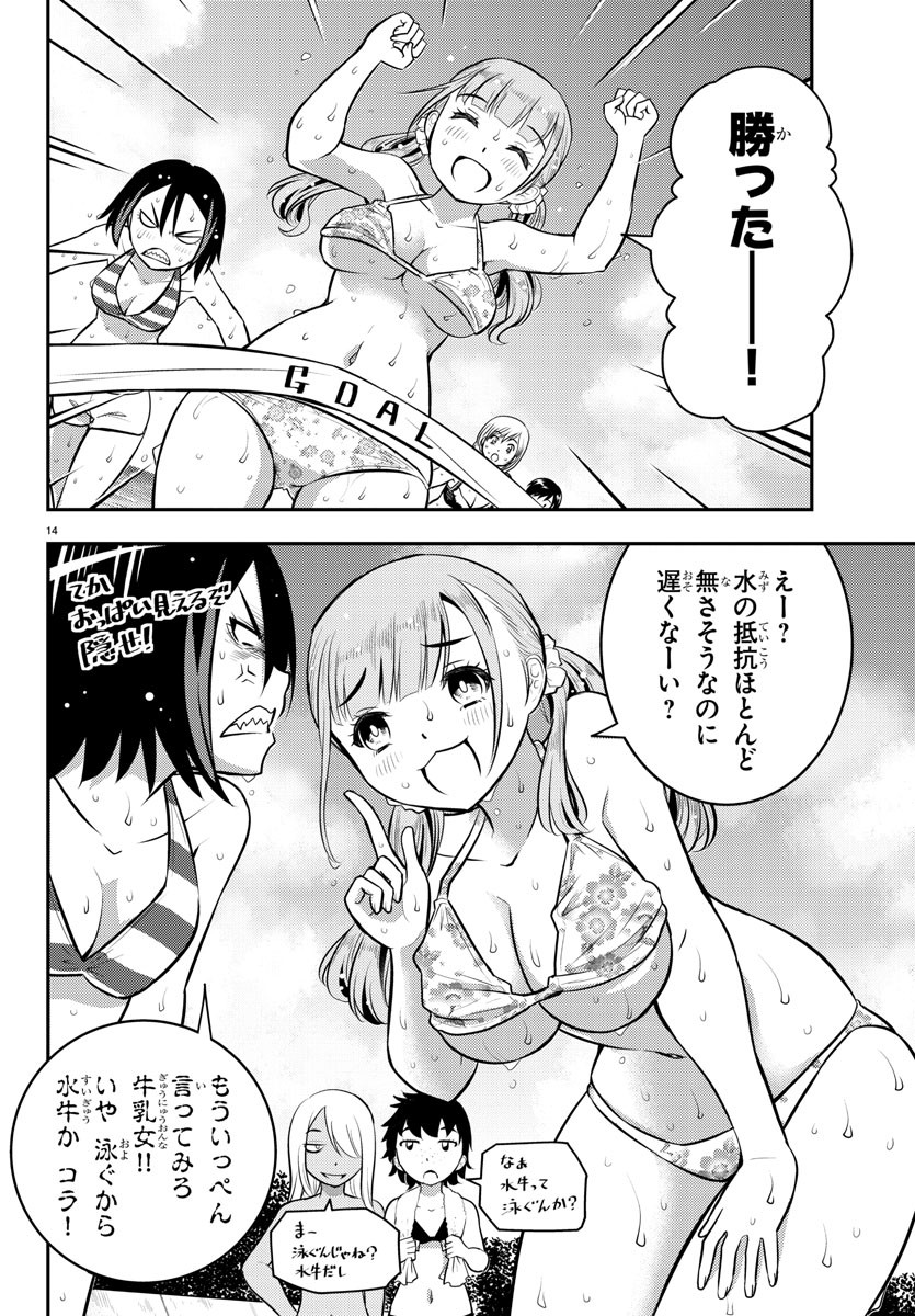 ヤンキーJKクズハナちゃん Chap 10 - Next Chap 11