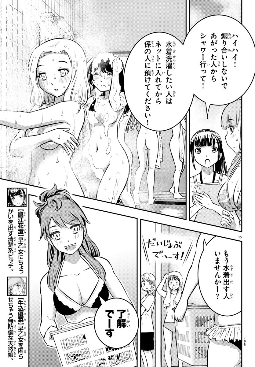 ヤンキーJKクズハナちゃん Chap 10 - Next Chap 11