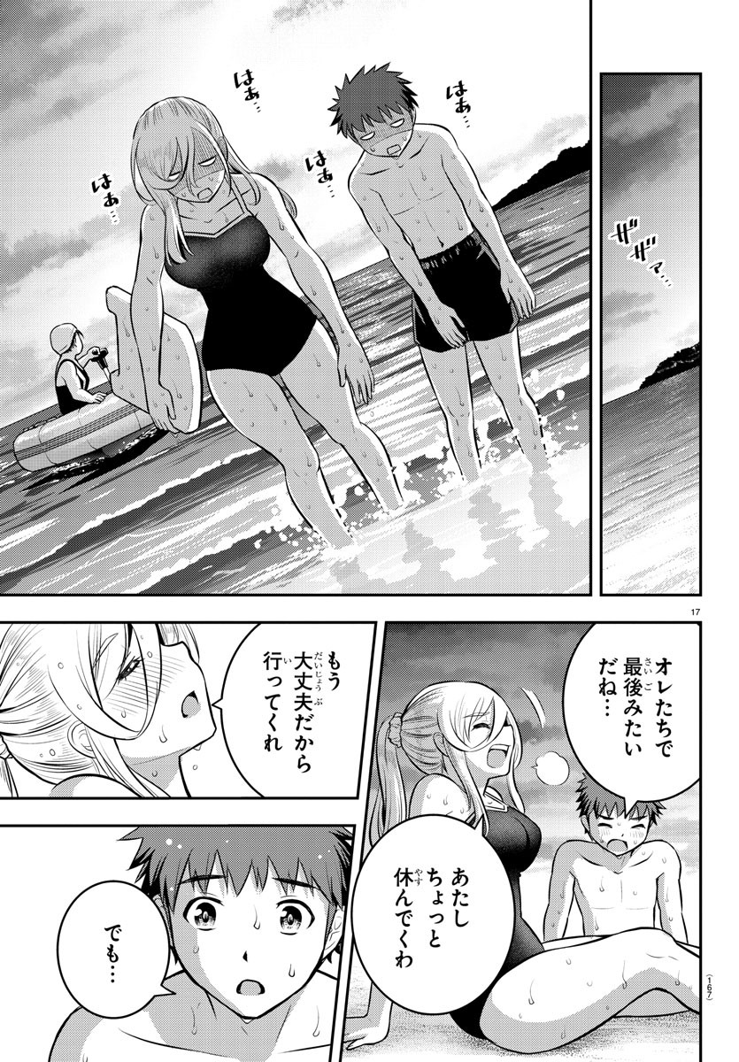 ヤンキーJKクズハナちゃん Chap 10 - Next Chap 11