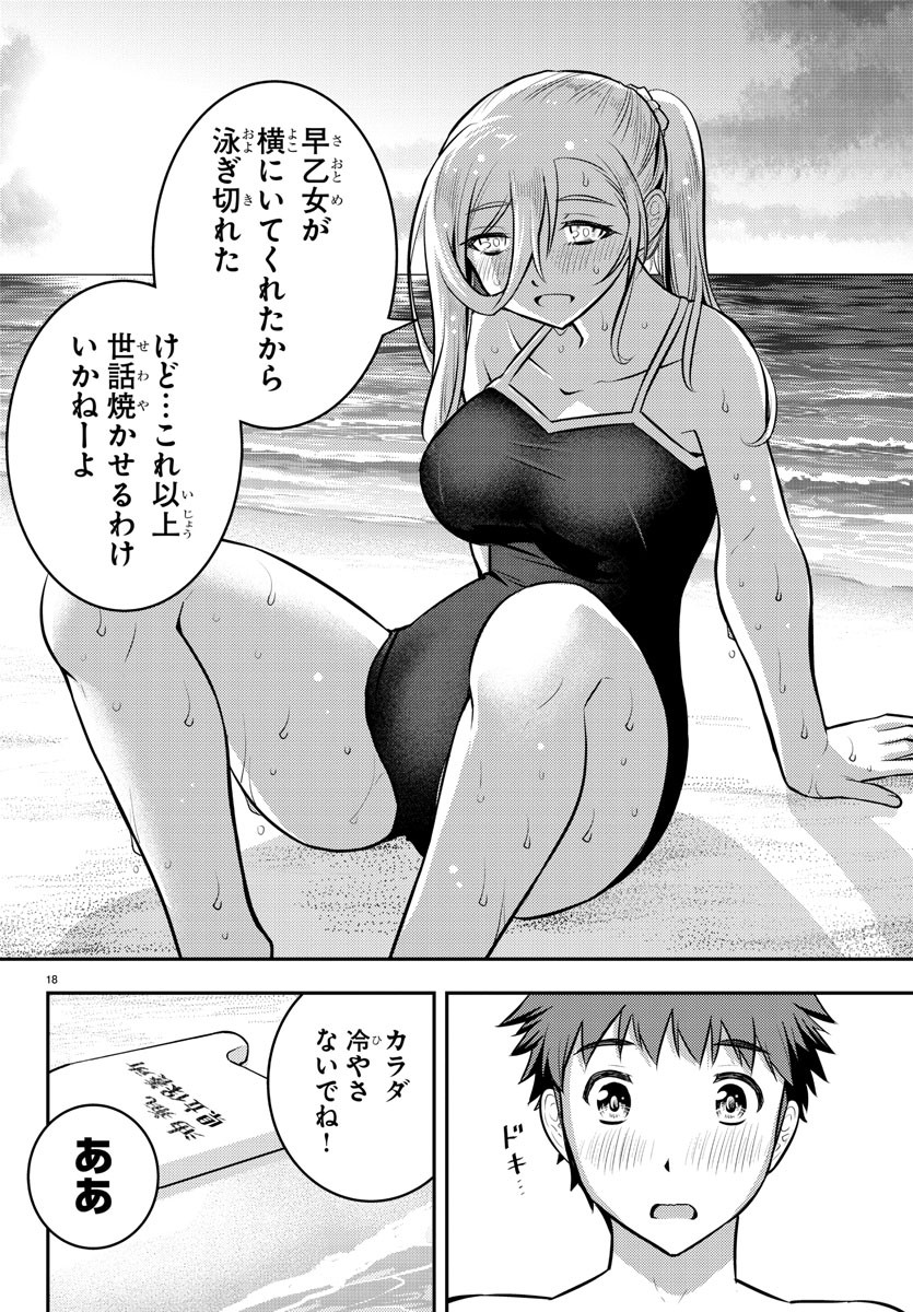 ヤンキーJKクズハナちゃん Chap 10 - Next Chap 11