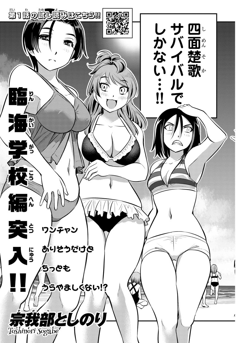 ヤンキーJKクズハナちゃん Chap 10 - Next Chap 11