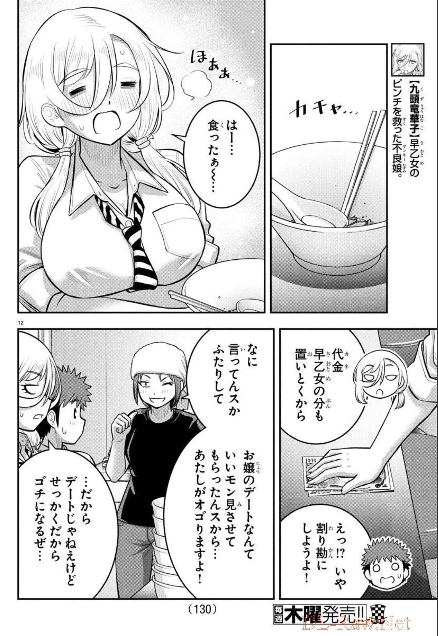 ヤンキーJKクズハナちゃん Chap 100 - Next Chap 101