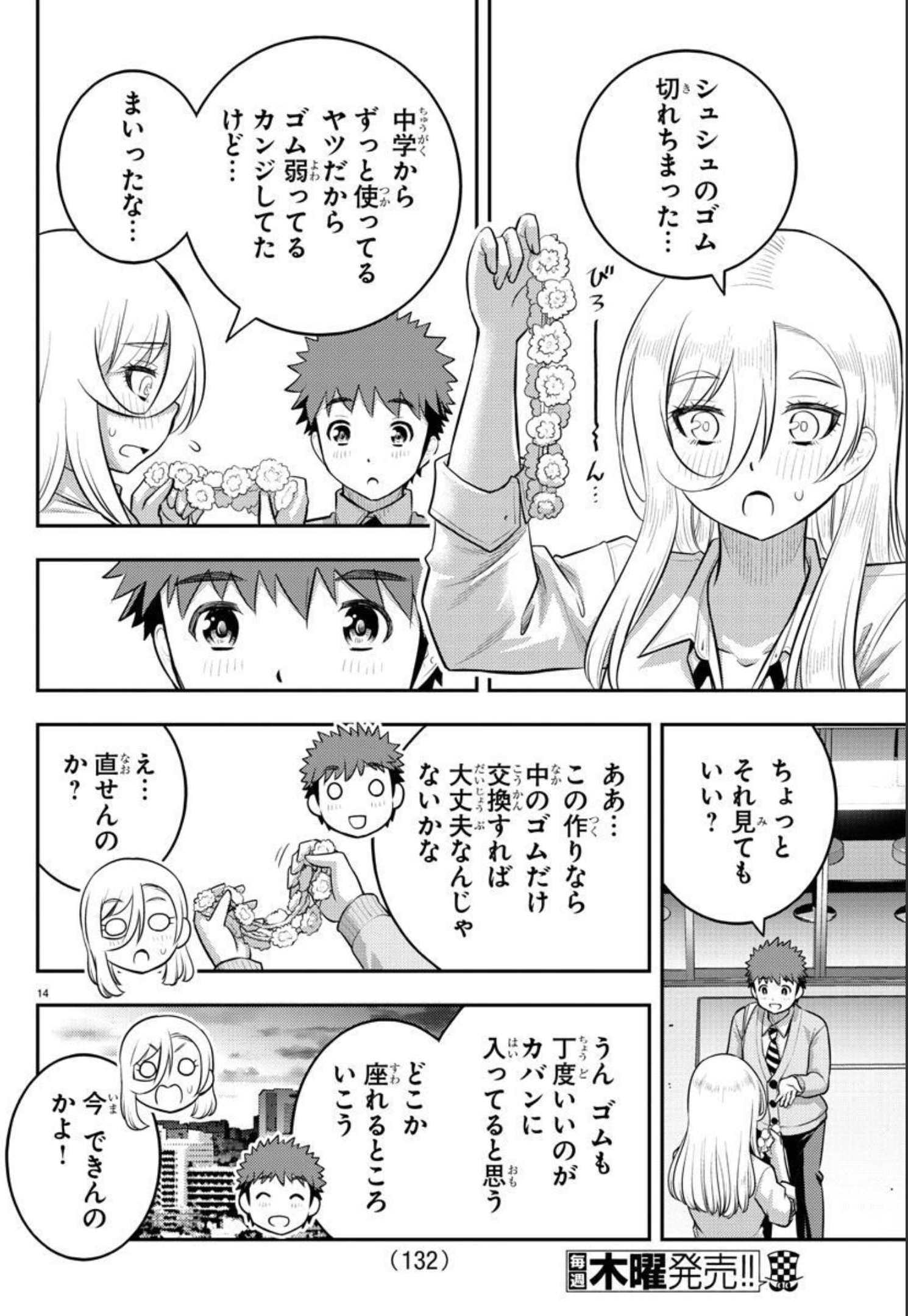 ヤンキーJKクズハナちゃん Chap 100 - Next Chap 101