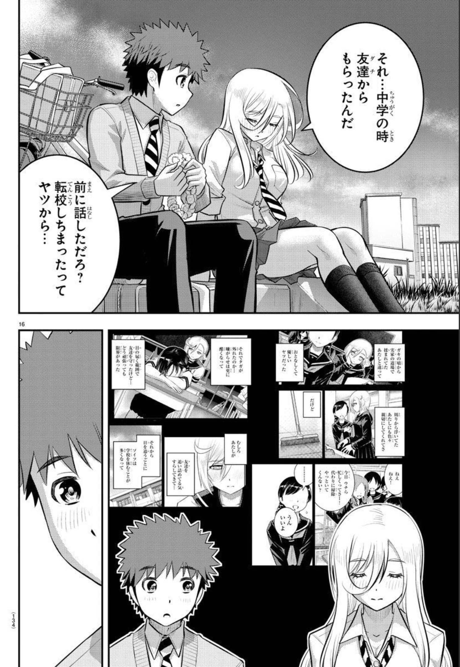 ヤンキーJKクズハナちゃん Chap 100 - Next Chap 101