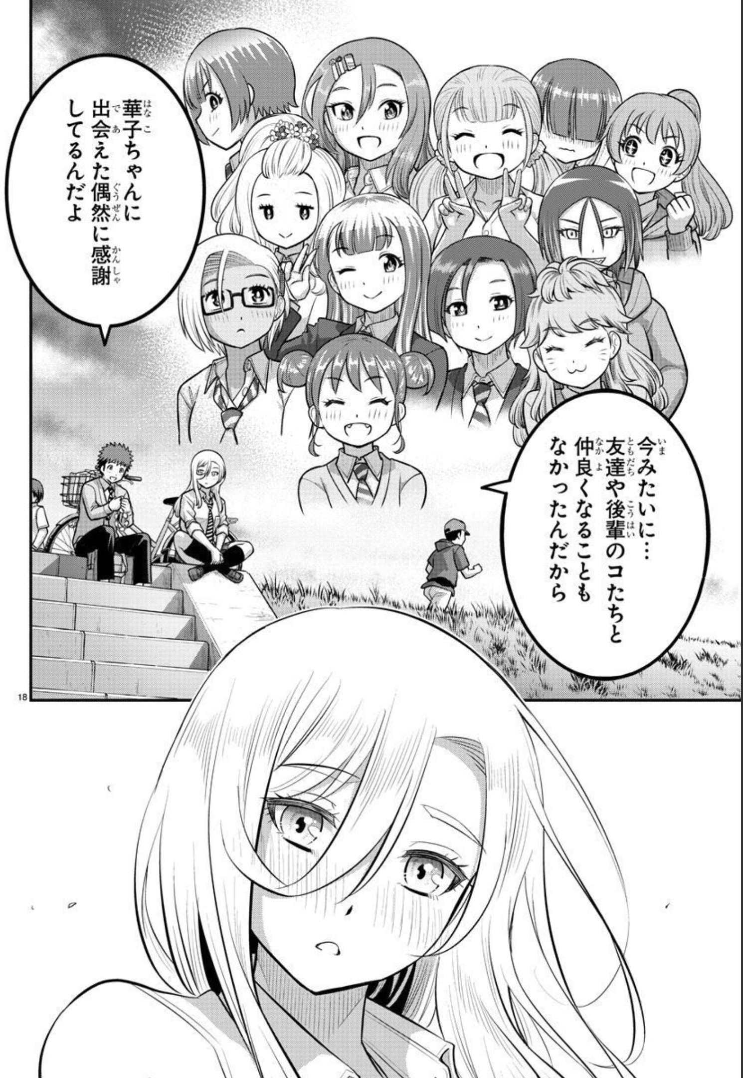 ヤンキーJKクズハナちゃん Chap 100 - Next Chap 101