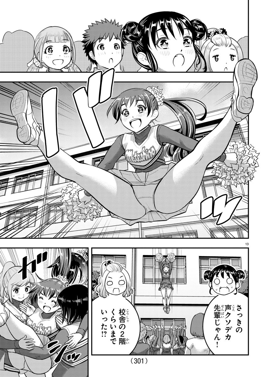 ヤンキーJKクズハナちゃん Chap 101 - Next Chap 102