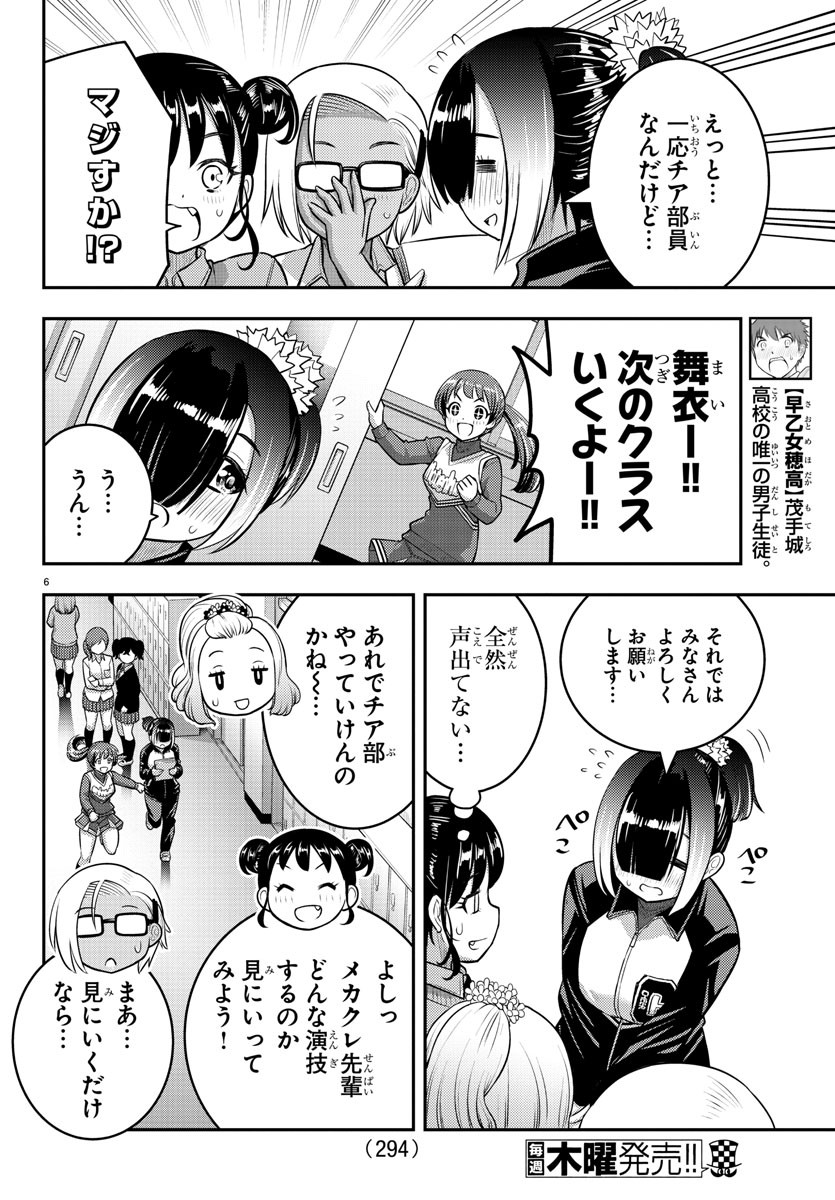 ヤンキーJKクズハナちゃん Chap 101 - Next Chap 102