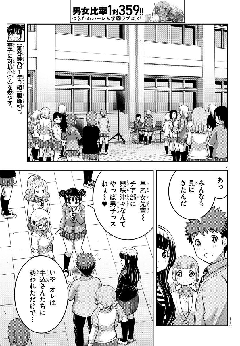 ヤンキーJKクズハナちゃん Chap 101 - Next Chap 102