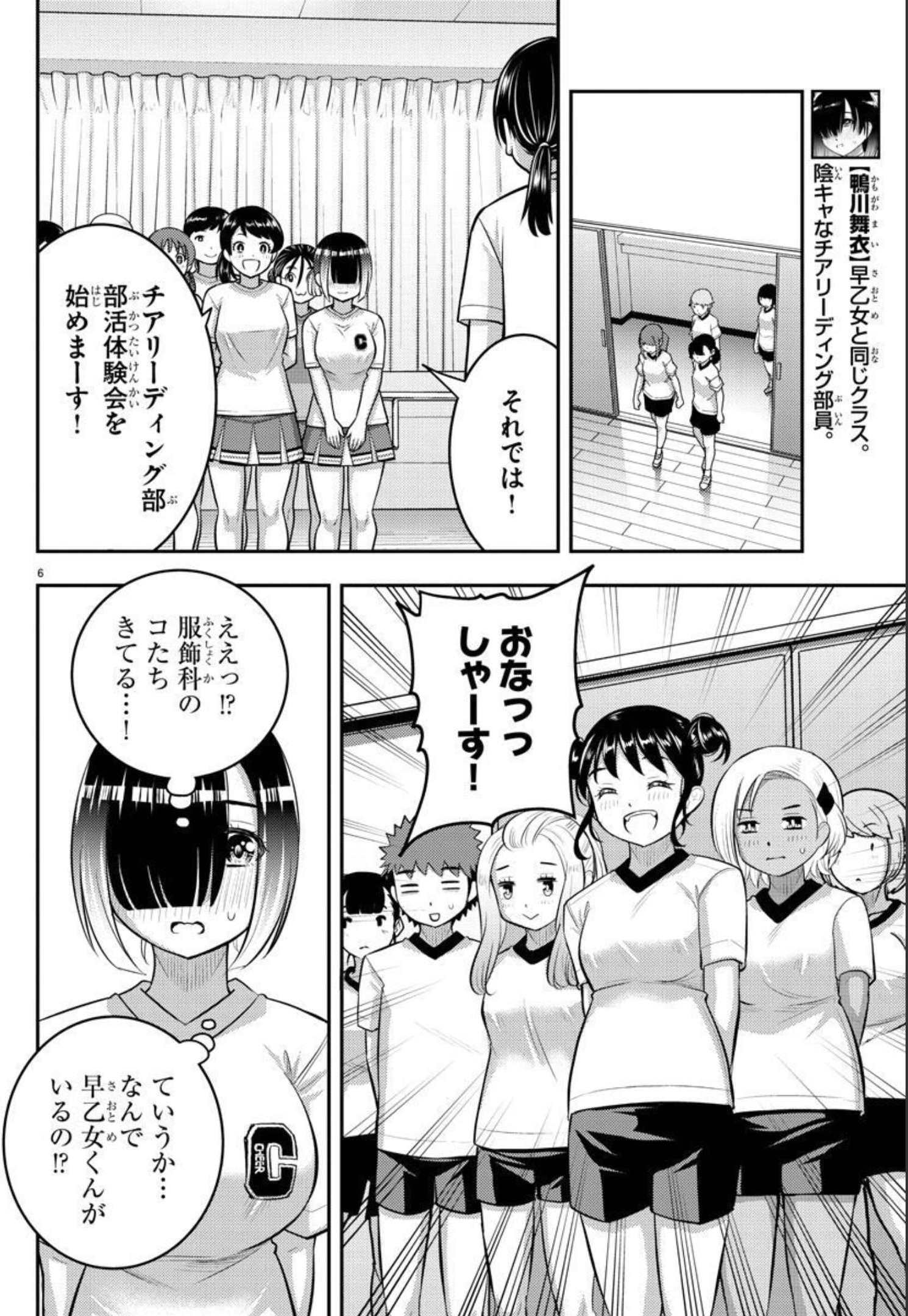 ヤンキーJKクズハナちゃん Chap 102 - Next Chap 103