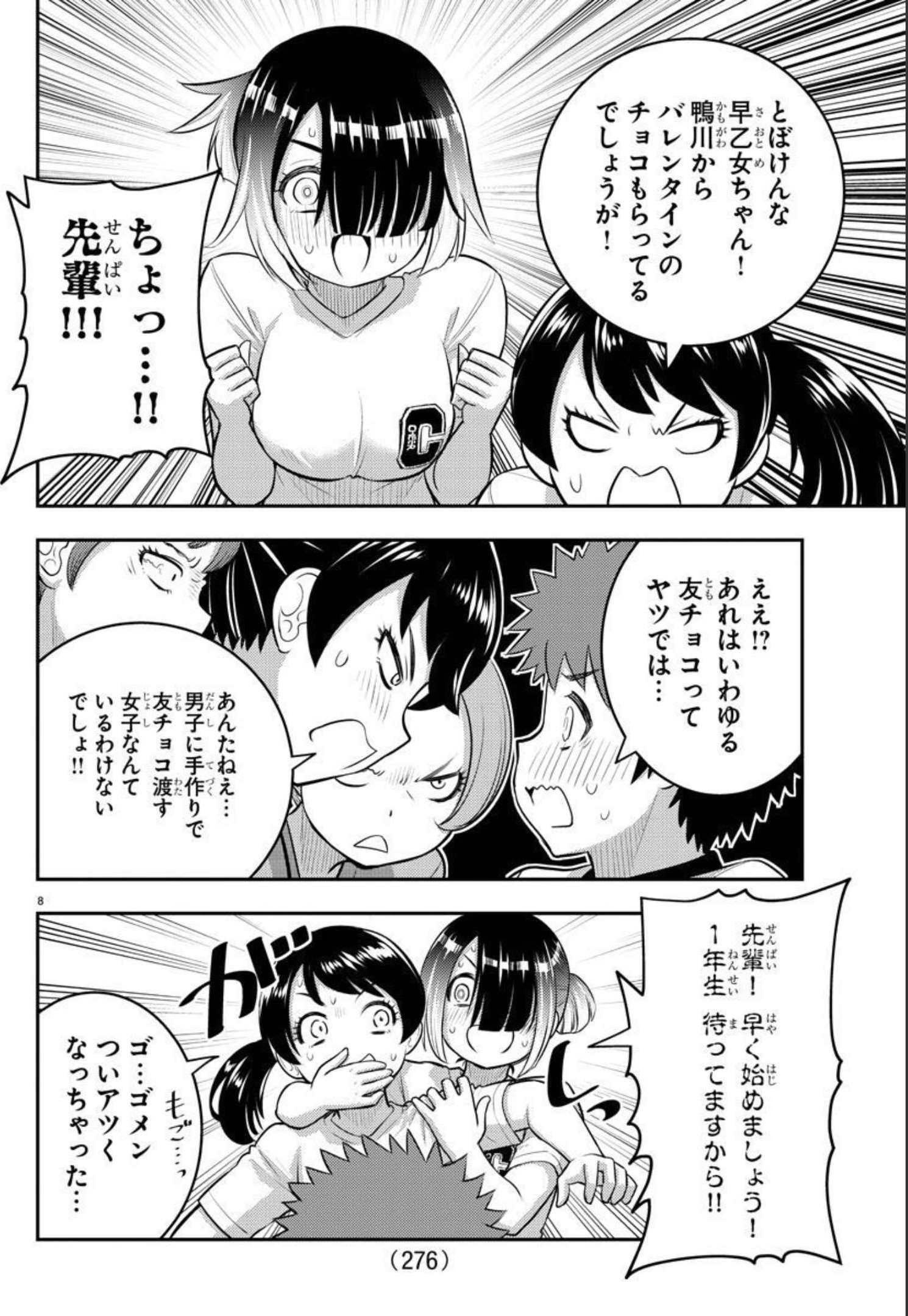 ヤンキーJKクズハナちゃん Chap 102 - Next Chap 103
