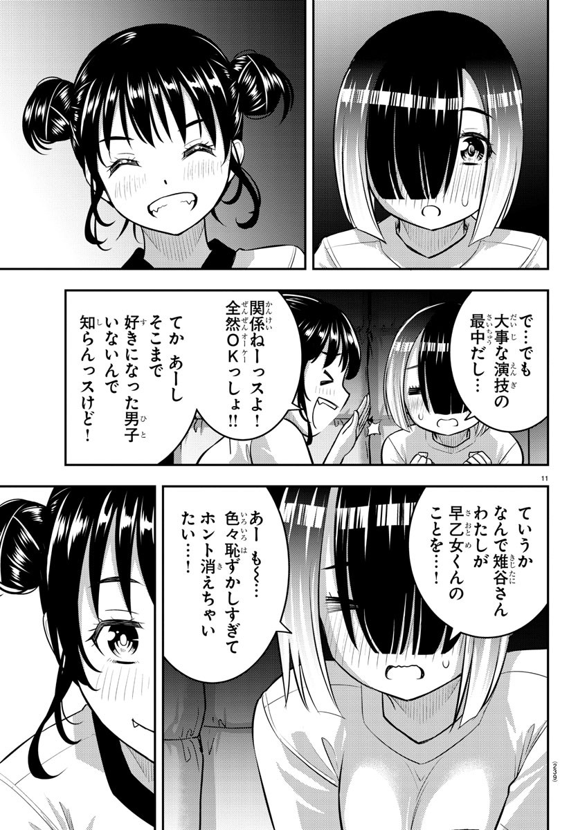 ヤンキーJKクズハナちゃん Chap 103 - Next Chap 104