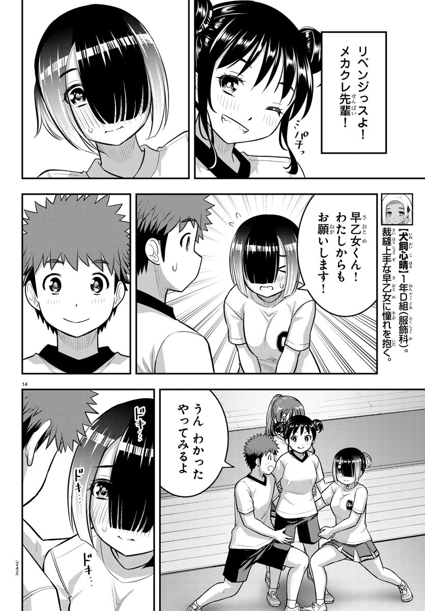 ヤンキーJKクズハナちゃん Chap 103 - Next Chap 104