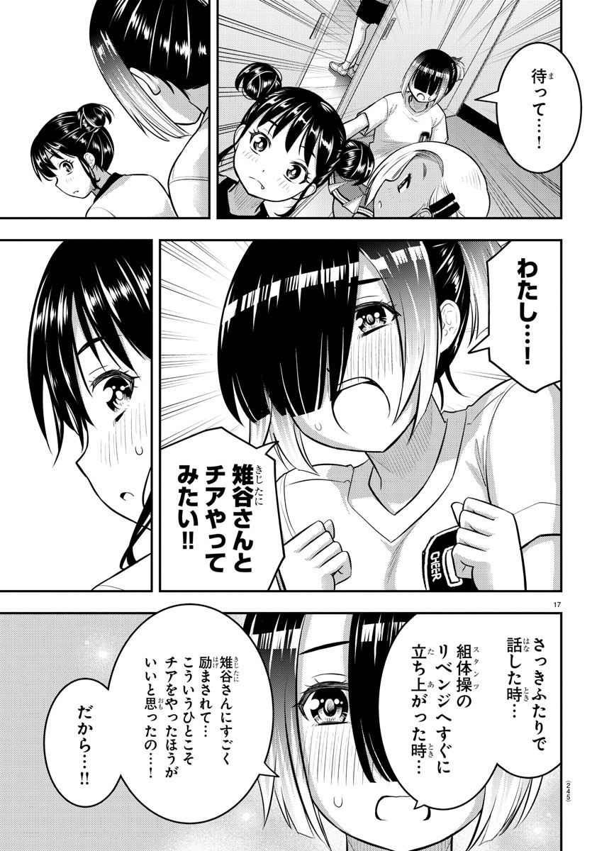 ヤンキーJKクズハナちゃん Chap 103 - Next Chap 104