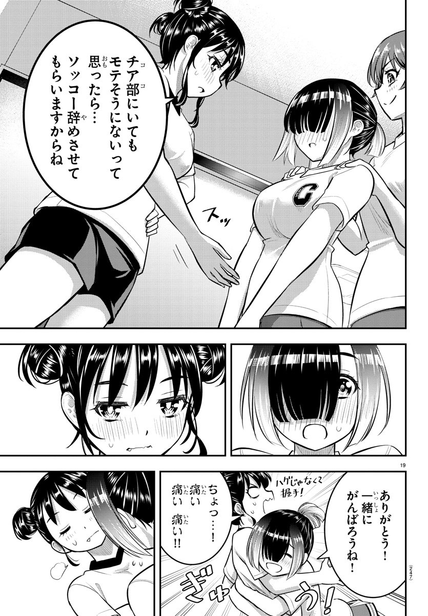 ヤンキーJKクズハナちゃん Chap 103 - Next Chap 104