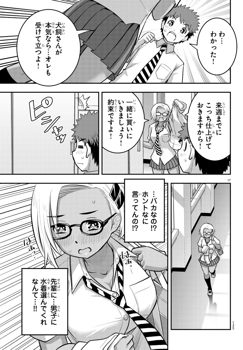 ヤンキーJKクズハナちゃん Chap 104 - Next Chap 105