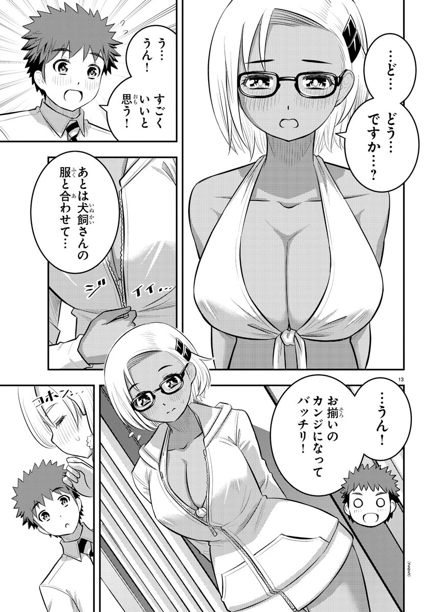 ヤンキーJKクズハナちゃん Chap 105 - Next Chap 106