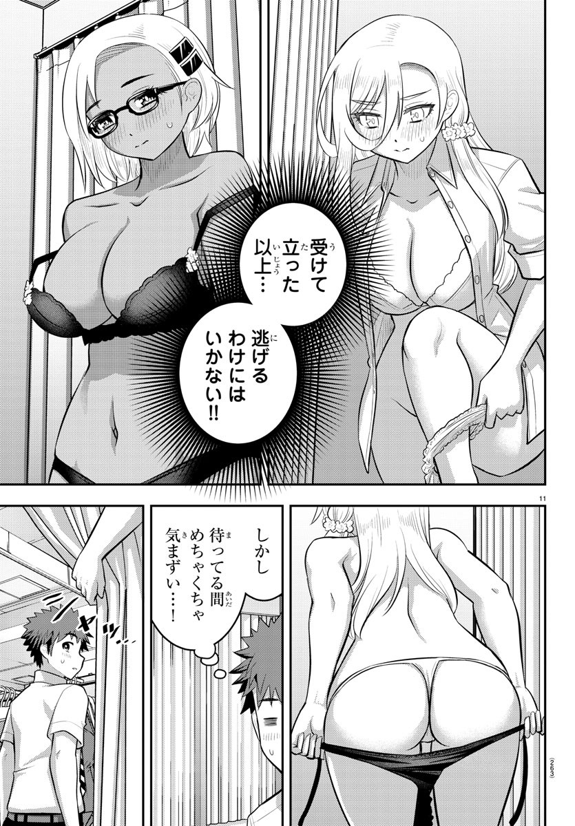 ヤンキーJKクズハナちゃん Chap 105 - Next Chap 106