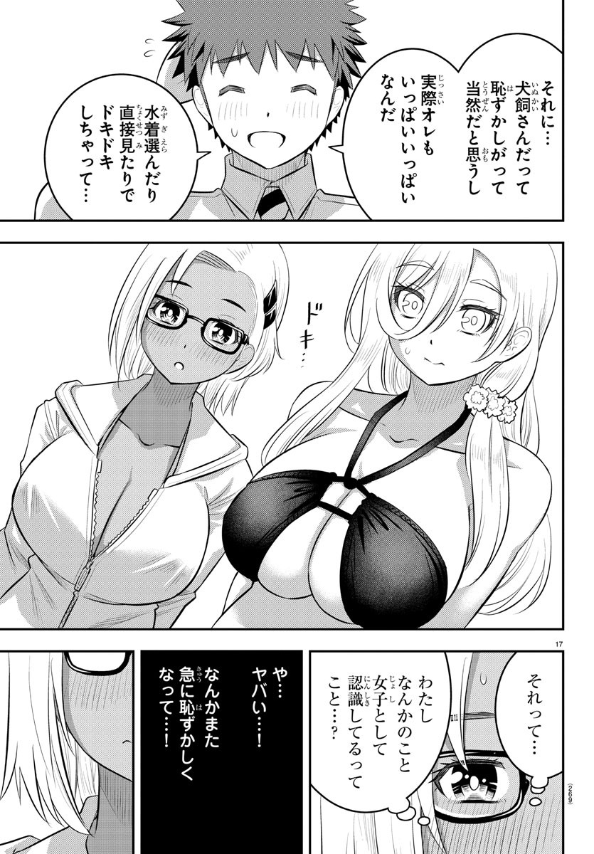 ヤンキーJKクズハナちゃん Chap 105 - Next Chap 106