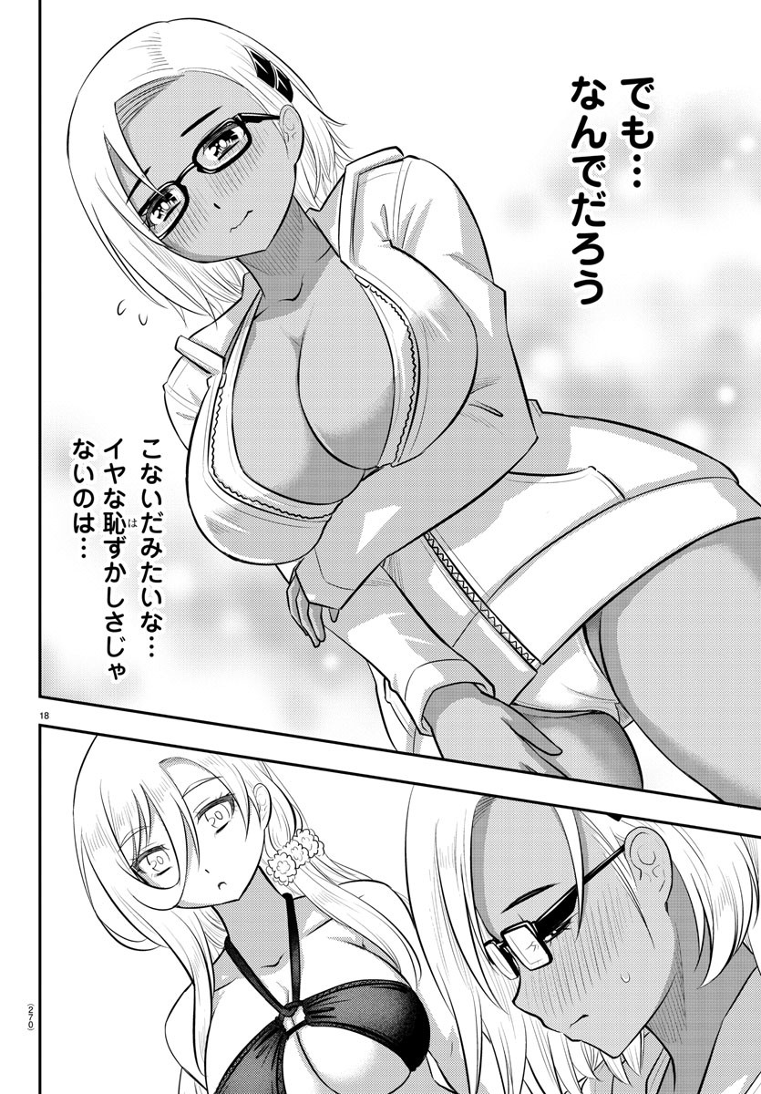 ヤンキーJKクズハナちゃん Chap 105 - Next Chap 106