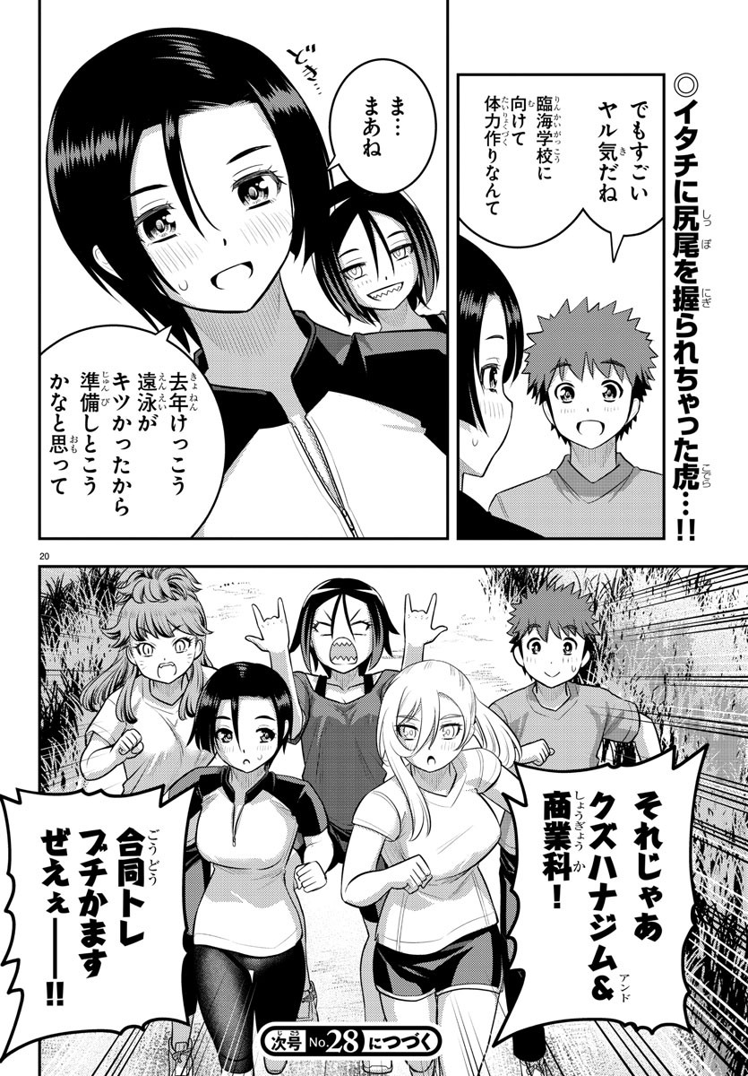 ヤンキーJKクズハナちゃん Chap 107 - Next Chap 108