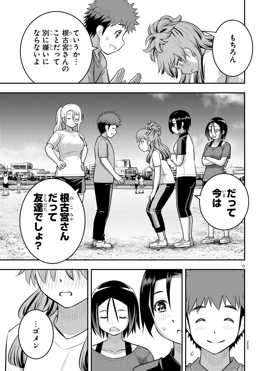 ヤンキーJKクズハナちゃん Chap 108 - Next Chap 109