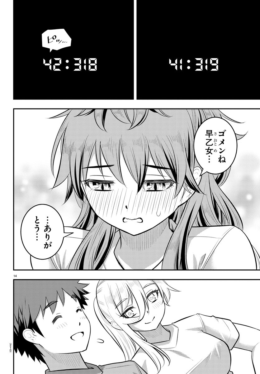 ヤンキーJKクズハナちゃん Chap 108 - Next Chap 109