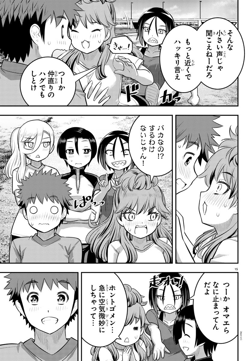 ヤンキーJKクズハナちゃん Chap 108 - Next Chap 109