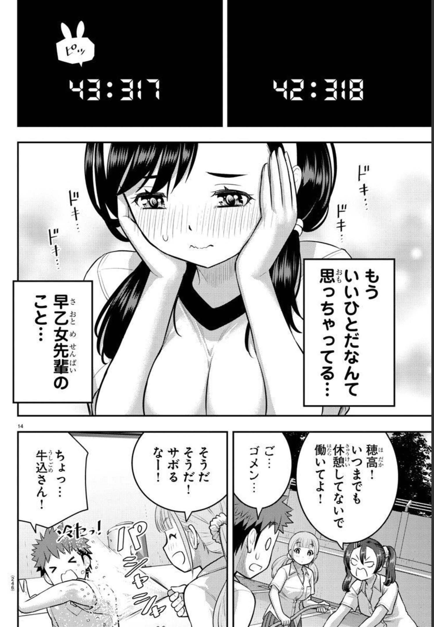 ヤンキーJKクズハナちゃん Chap 110 - Next Chap 111