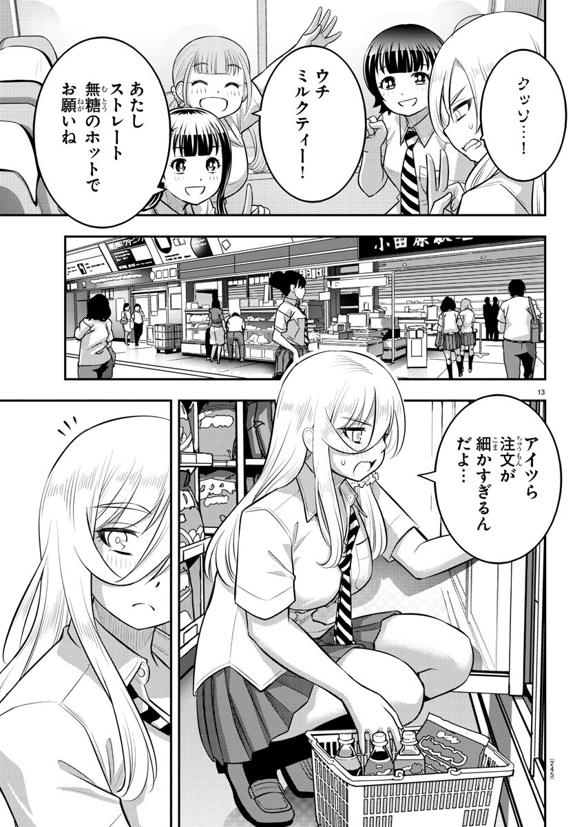 ヤンキーJKクズハナちゃん Chap 114 - Next Chap 115