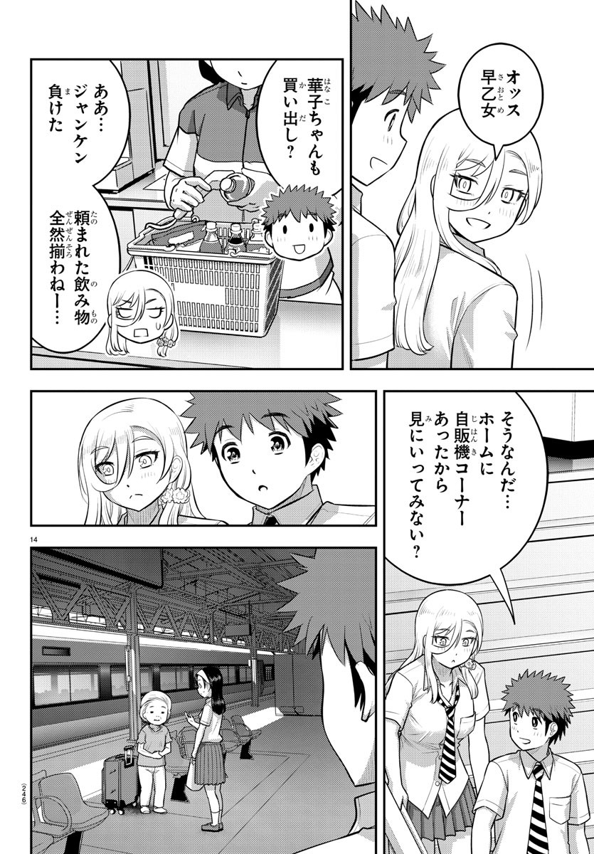ヤンキーJKクズハナちゃん Chap 114 - Next Chap 115