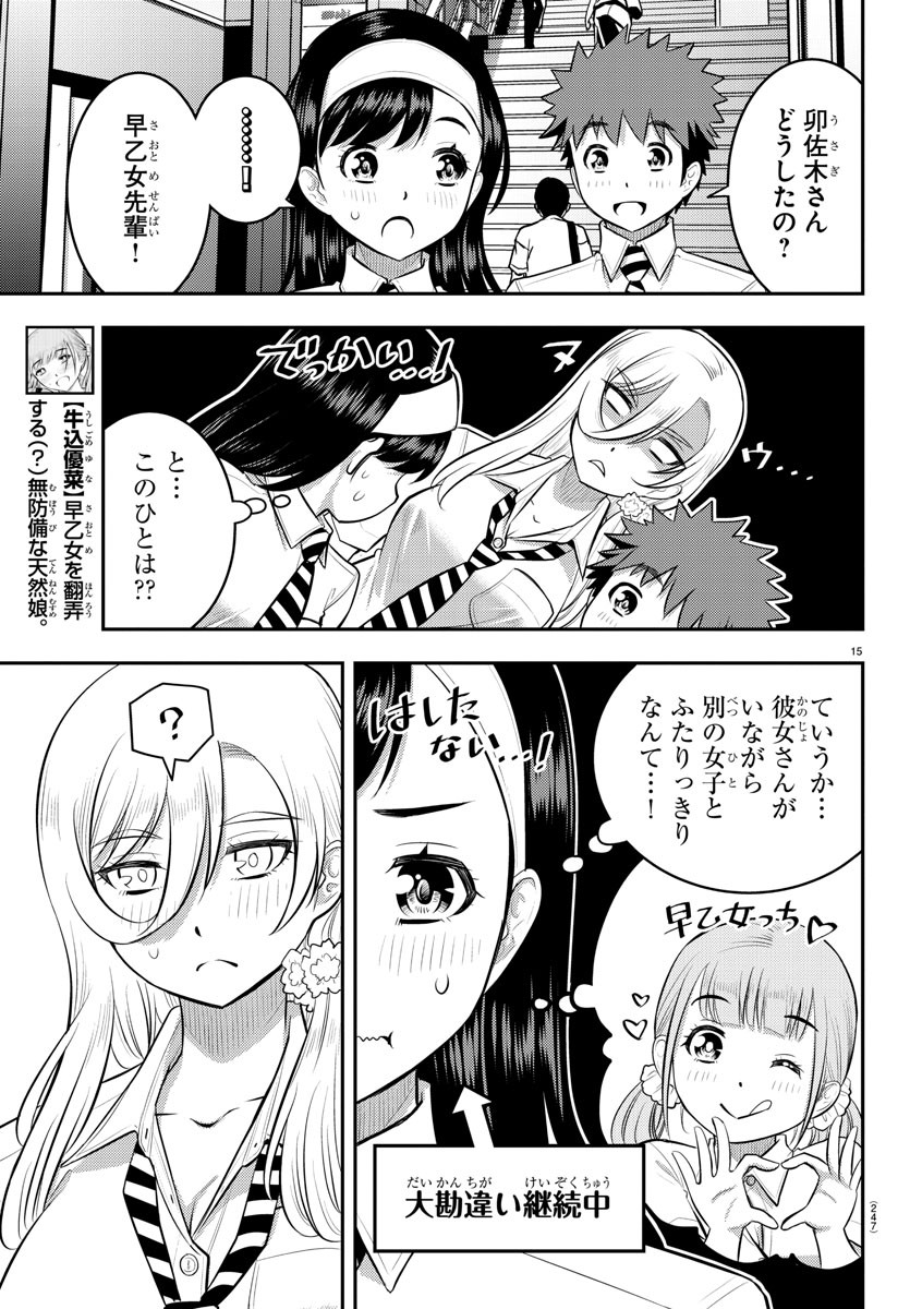 ヤンキーJKクズハナちゃん Chap 114 - Next Chap 115