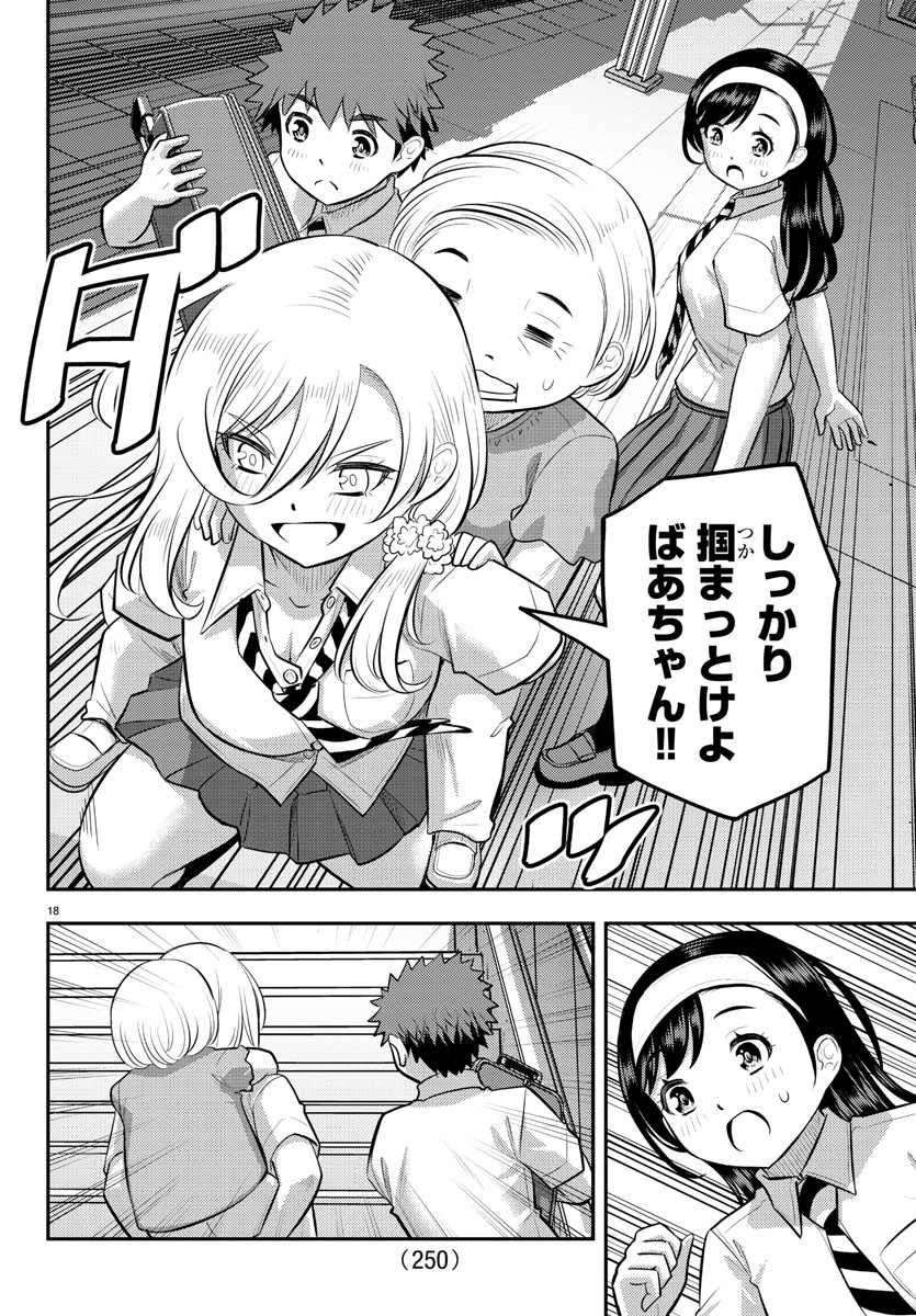 ヤンキーJKクズハナちゃん Chap 114 - Next Chap 115