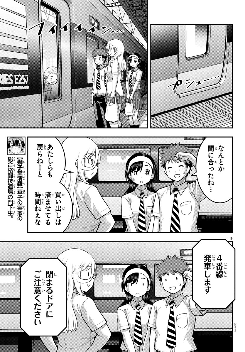 ヤンキーJKクズハナちゃん Chap 114 - Next Chap 115