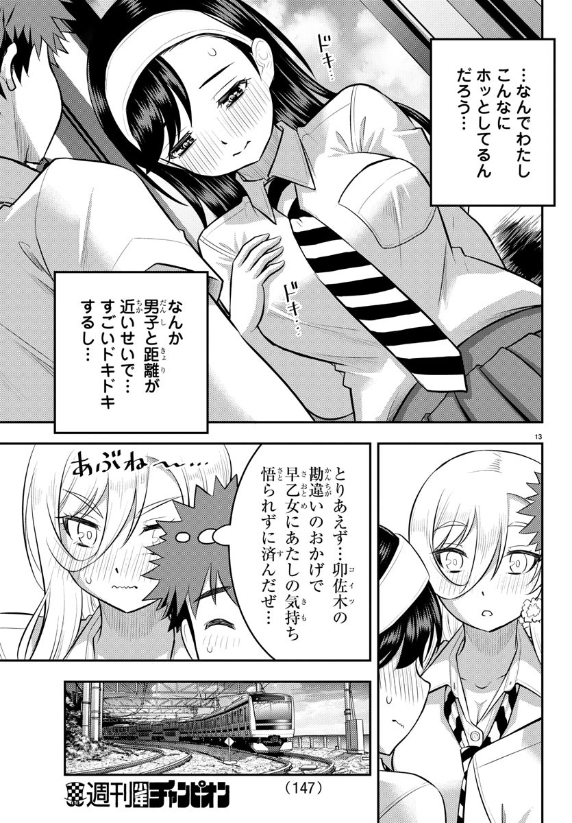 ヤンキーJKクズハナちゃん Chap 115 - Next Chap 116
