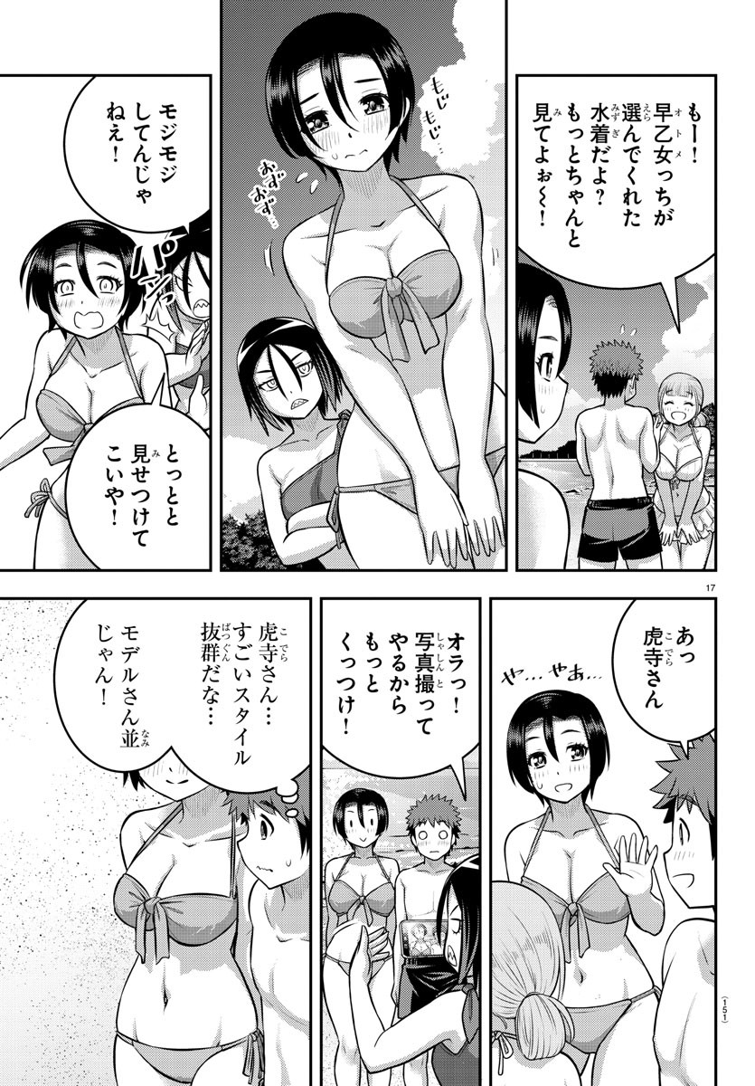 ヤンキーJKクズハナちゃん Chap 115 - Next Chap 116