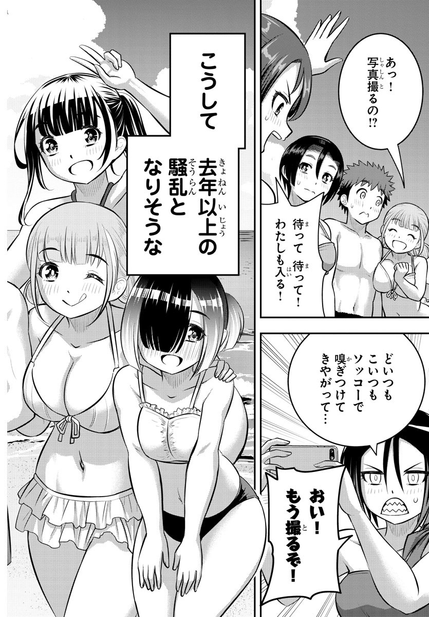 ヤンキーJKクズハナちゃん Chap 115 - Next Chap 116