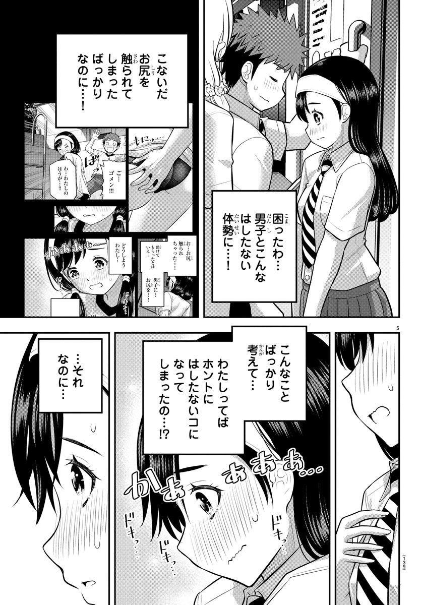 ヤンキーJKクズハナちゃん Chap 115 - Next Chap 116