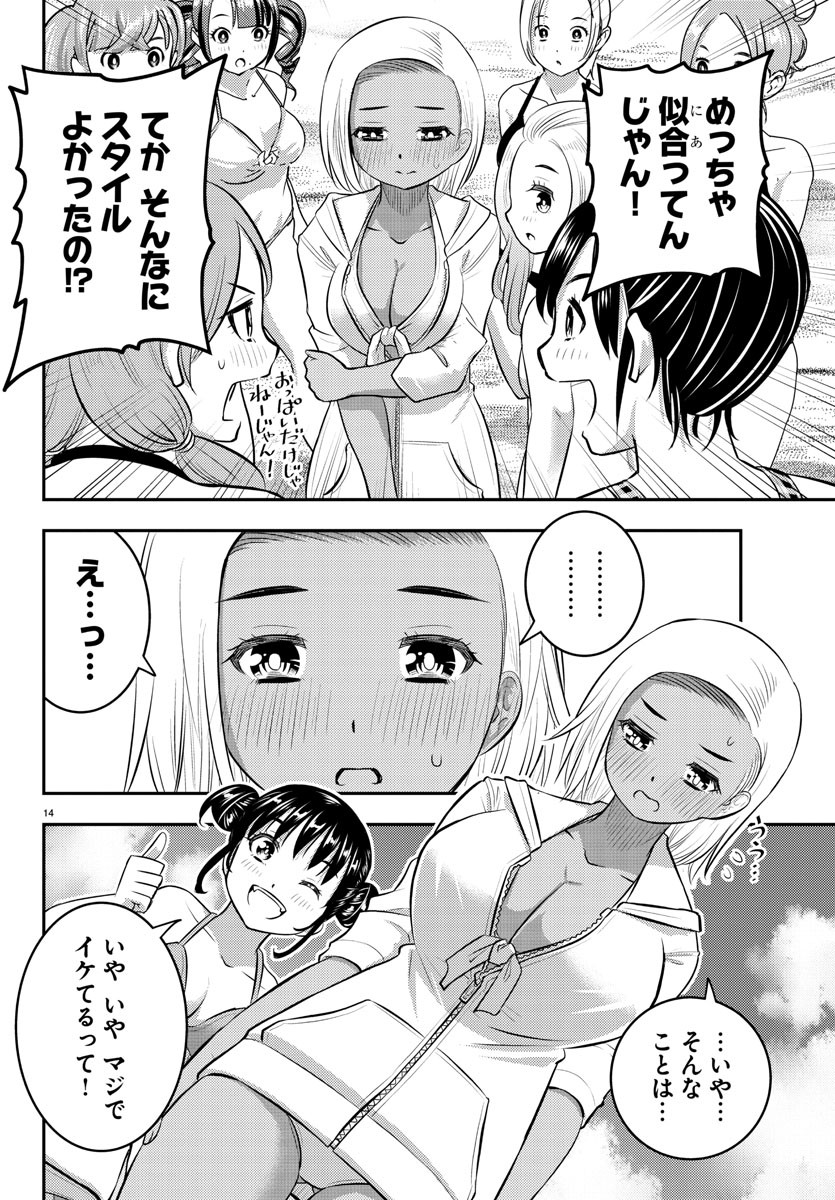 ヤンキーJKクズハナちゃん Chap 116 - Next Chap 117