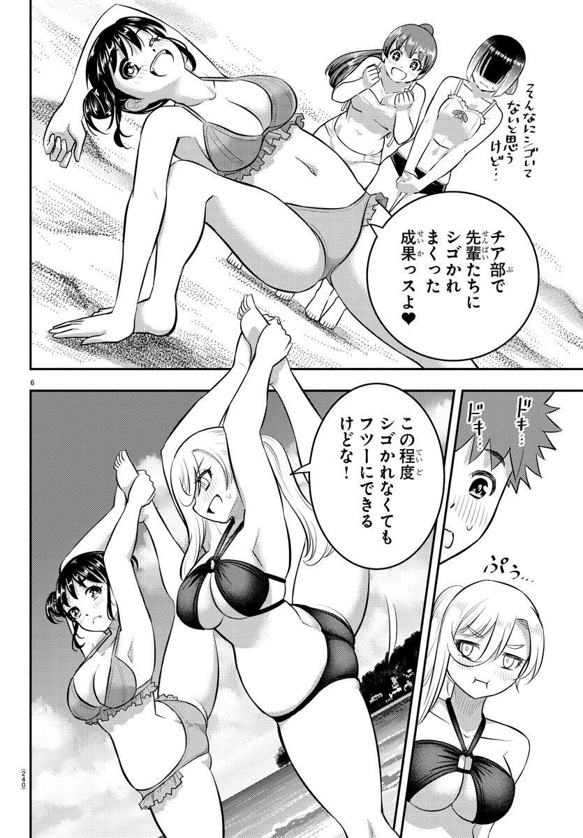 ヤンキーJKクズハナちゃん Chap 116 - Next Chap 117