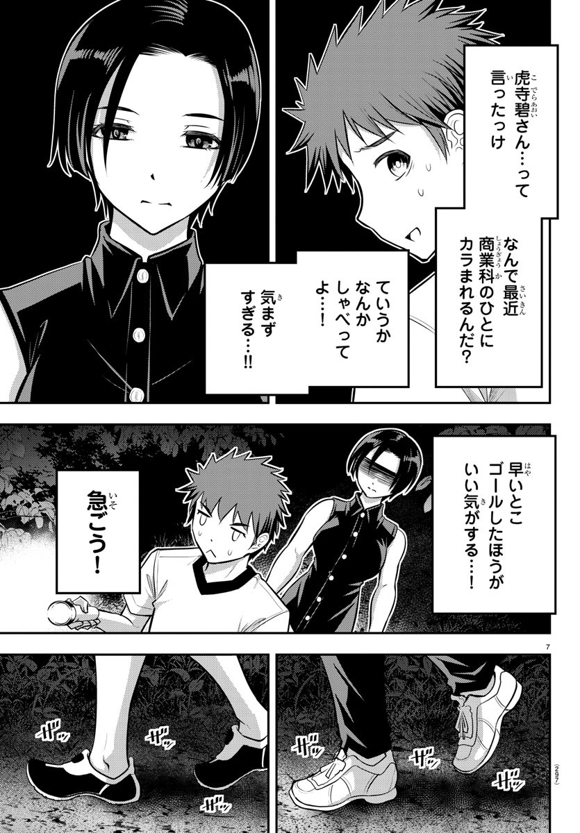 ヤンキーJKクズハナちゃん Chap 12 - Next Chap 13